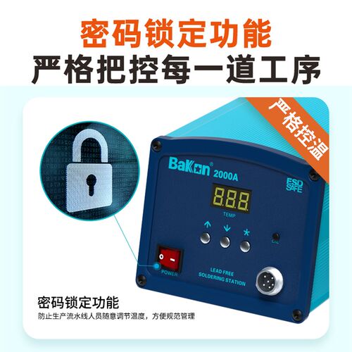白光BK2000A高频无铅焊台s90W大功率120W可调温200W电烙铁3300焊