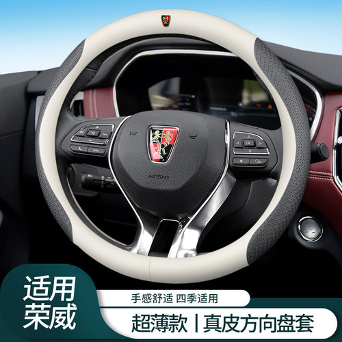 荣威方向盘套ReX5/I5/I6/RX8/RX3/ei5/ei6/ 350新能源四季真皮把