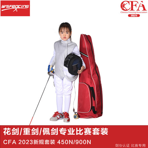 儿童成人专业服花剑击剑装备全套
