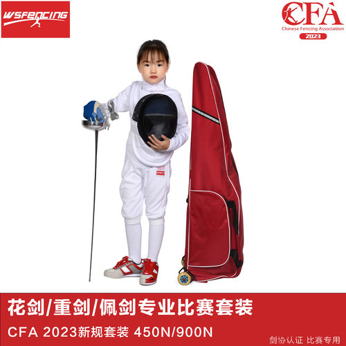 儿童成人专业重剑击剑装备全套