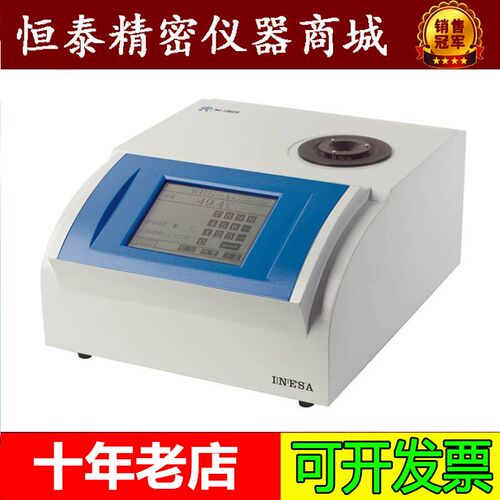 上海申光WRS-1C数字熔点仪/熔点器/熔点测定检测测试仪/现货