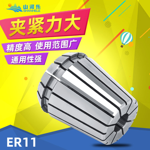 ER高精筒夹 ER夹头 ER筒夹 数控夹头 ER11夹头 台湾筒夹 刀柄夹头