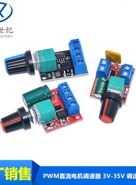 PWM直流马达调速器 3V-35V 调速开关板LED调光5A开关功能调速模块