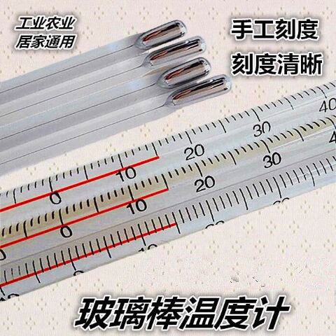 水银温度计红水温度计玻璃棒式测温计0-100度温度计