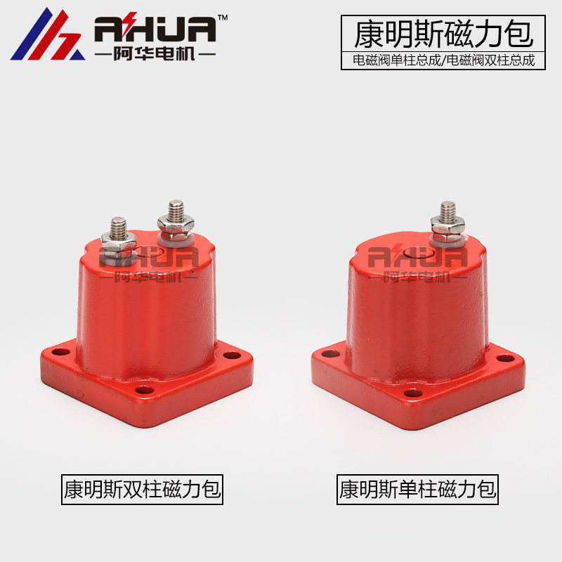 康明斯电磁阀总成柴油机发电机组磁力包3018453/3053346/3017993