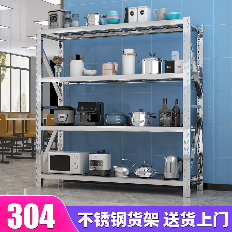304不锈钢仓储货架置物架重型家用落地多层冷库实验室货物储物架