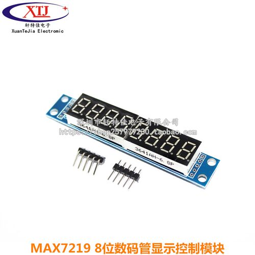 8位数码管显示模块MAX7219 LED显示 支持级联八位串行3个IO口控制