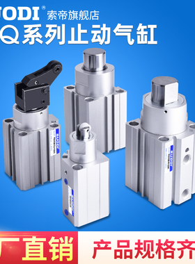 RSQ20  25  32  40   50 -20 -30 止动阻挡气缸RFLD