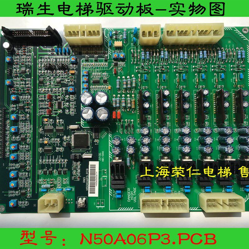 江阴多快电梯 瑞生电梯驱动板 N50A06P3.PCB 实物图片 质量保证
