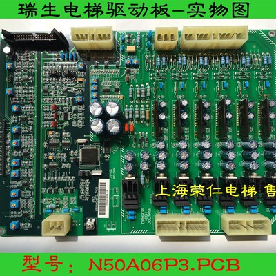 江阴多快电梯 瑞生电梯驱动板 N50A06P3.PCB 实物图片 质量保证