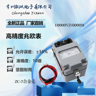 祥瑞德摇表电工兆欧表ZC-7 10000V/10000M绝缘电阻表测试仪合金壳