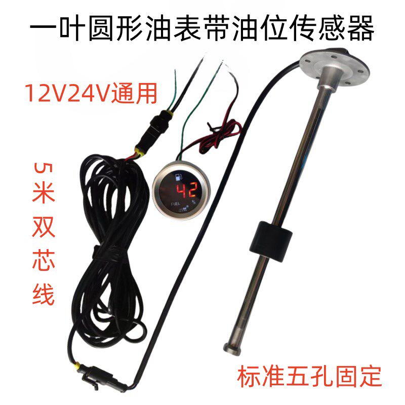 汽车工程车装载机挖机船用液位水位油位柴油油量表传感器油箱浮子