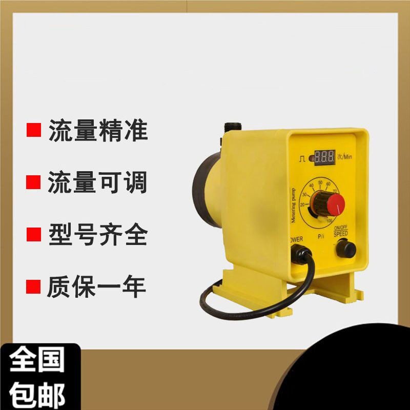 新款电磁隔膜计量泵耐酸碱流量可调节加药系统污水加药泵PP材质