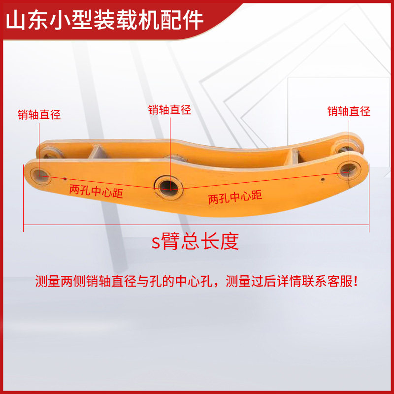 铲车s臂适配于山工莱工鲁工加厚双连臂装载机配件连接大臂加高臂