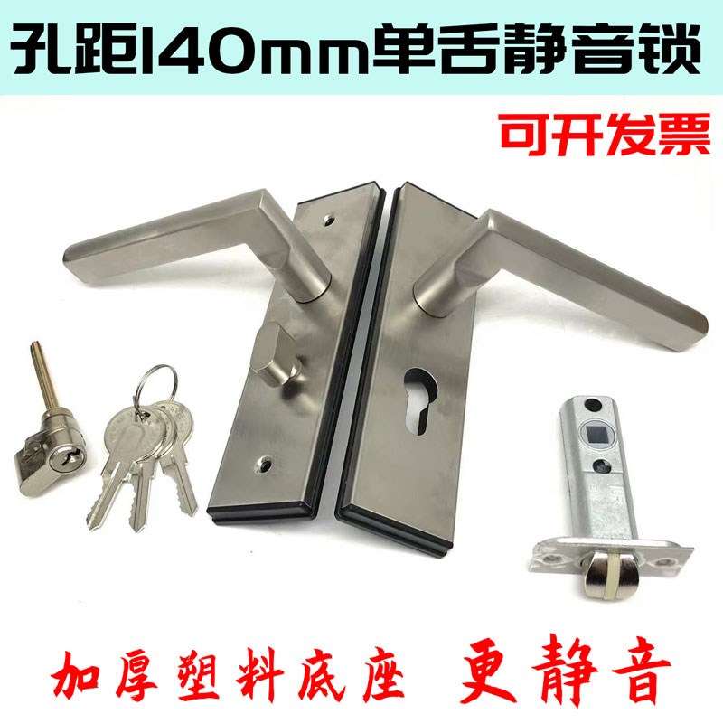 孔距140mm静音单舌门锁现代简约执手锁可适应名门锁具配51mm锁舌