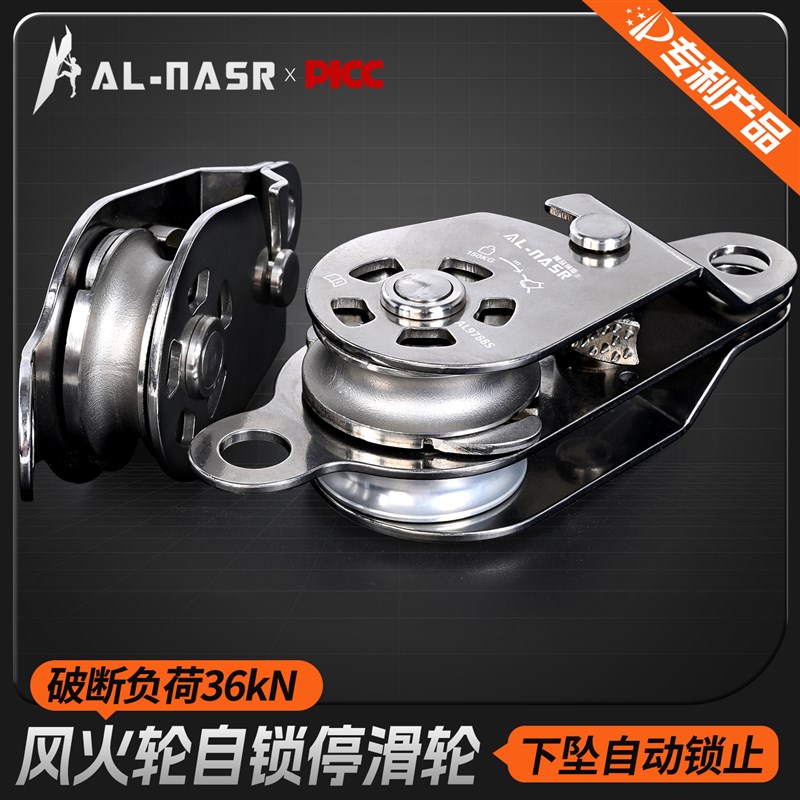 阿尔纳斯风火轮提拉省力吊装倍力系统升降自锁滑轮高空作业神器