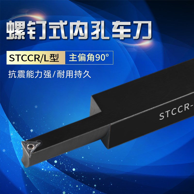 数控刀杆数控车刀外圆车刀杆90度刀排STCCR机夹刀普车车刀机夹刀