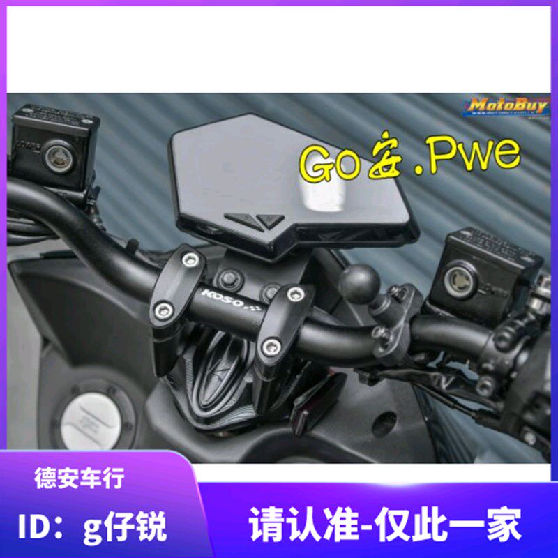 KOSO 三阳DRG158 改装龙头座车把座龙头底座粗把 小牛9号九号电车