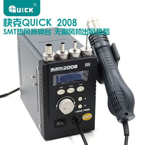 原装正品QUICK2008ESD防静电 无铅热风枪 快克2008 快克热风枪