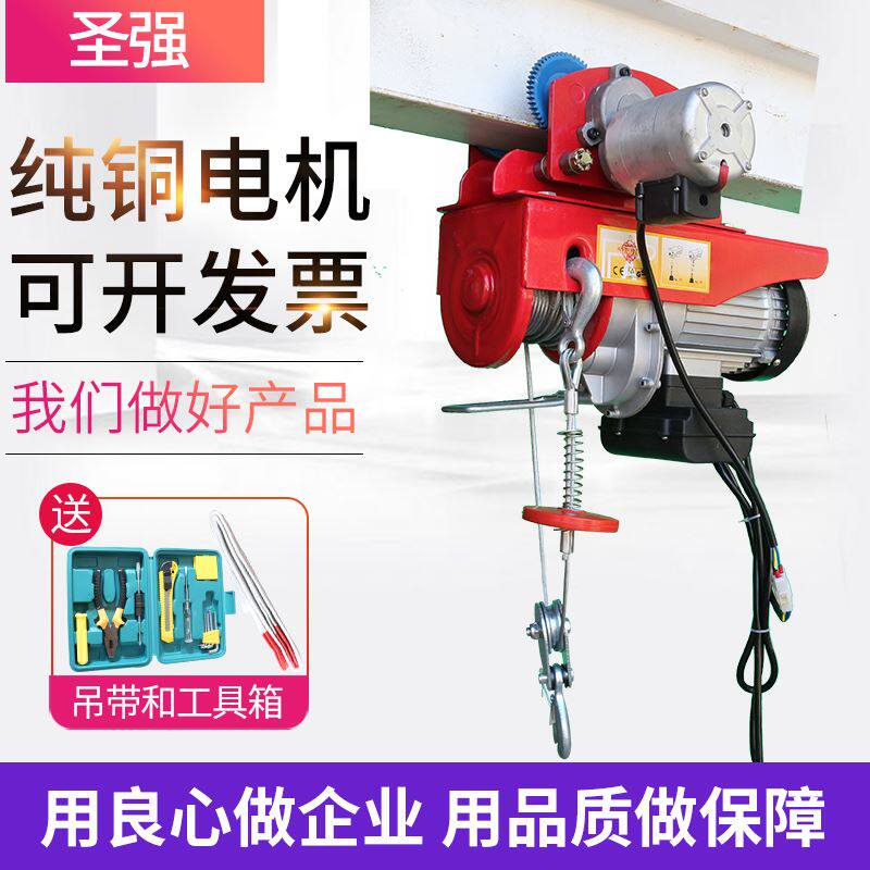 包邮微型电动葫芦220v带跑车移动升降机小型家用吊车起重机提吊