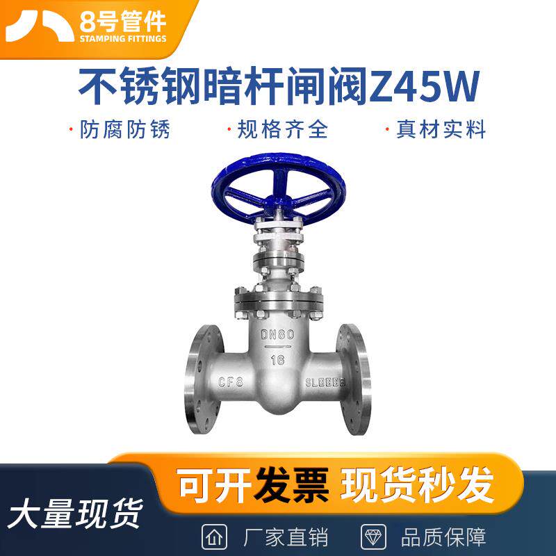 304不锈钢闸阀Z45W-16P暗杆沟槽消防手动阀门开关dn50 80 100 125