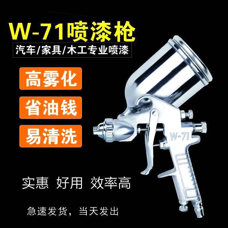 德国进口W71-75-77 -PQ2上下壶喷枪油漆喷枪家具喷漆枪汽车油漆喷