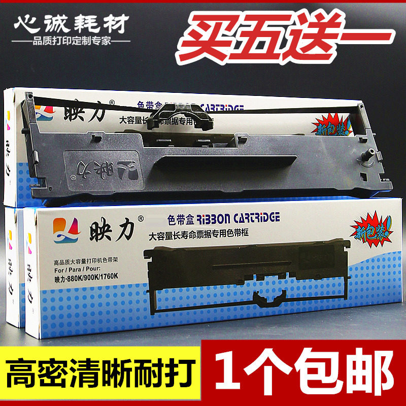 适用沧田中税TS630KII色带架TS620KII金税CT616K CT725KII 730K