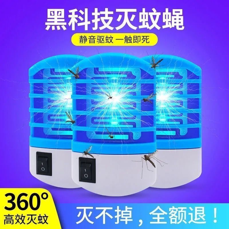 灭蚊灯灭蝇灯餐厅家用室内一扫光宠物衣架