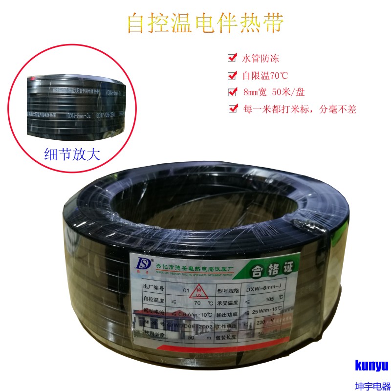 加热带太阳能伴热带发热带自来水管防冻电加热线220v伴热带自控温