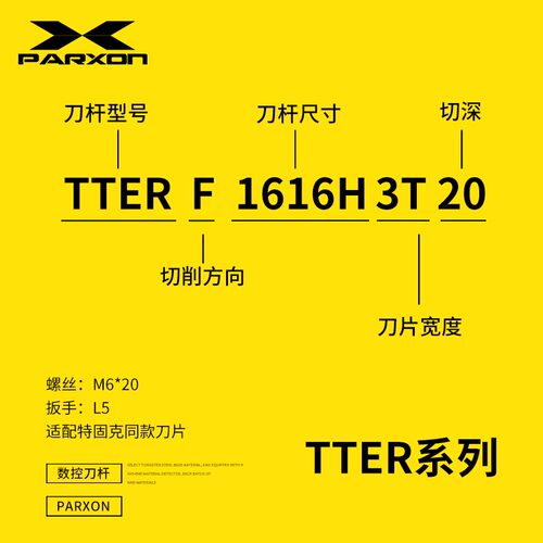 数控切断刀杆TTER外径割槽刀弹簧钢抗震切刀切断刀车床切槽刀杆
