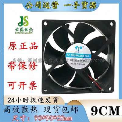 静音散热风机风扇 9025 9225 直流DC5V 12V 24V 48V 92x92x25mm