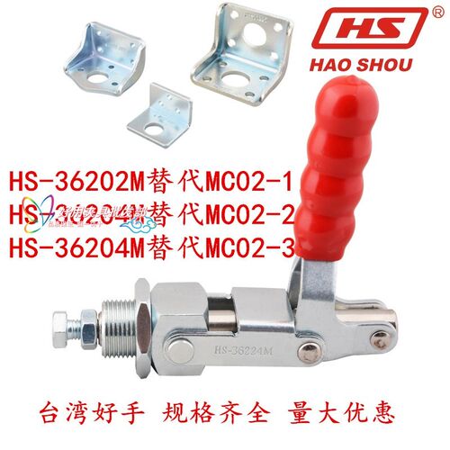 好手推拉式快速夹钳 HS-36202M 36204ML 36224M夹具CH GH紧器具