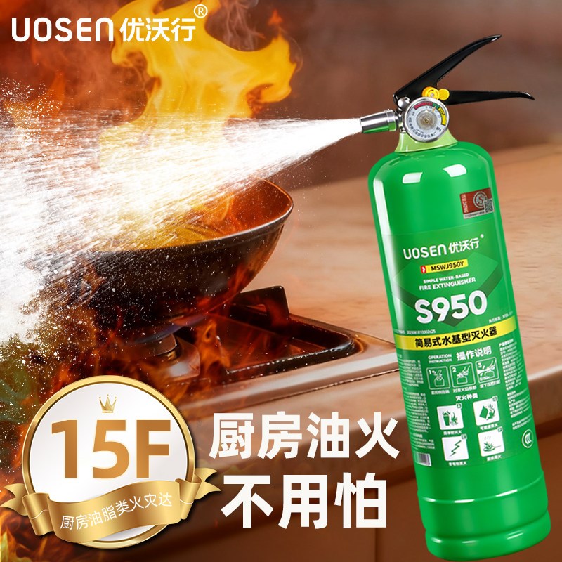 新国标水基灭火器家用3c认证正品厨房专用2l新型家庭消防器材套装