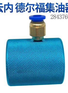集油器试验台专用回油夹持器油嘴维修卡具回油工具云内德尔福