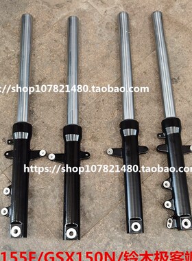 适用轻骑铃木极客飒前减震GSX155F/150N前减震避震总成前叉原装