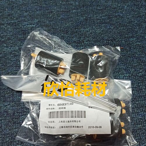 全新 原装富士施乐V C2263 C2265纸盒搓纸轮 5代机