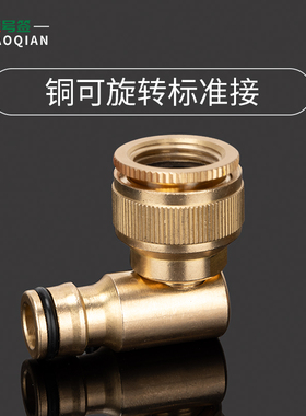 可旋转标准接水管旋转奶嘴接头水管万向旋转接水龙头奶嘴快速接头