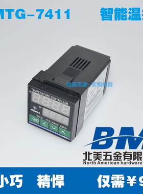 XMTG-7000/7411/7412 智能温度控制器 温控仪表 数显温度调节器