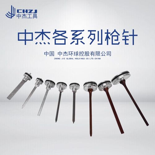 中杰枪针F30DF30G422JT50P625B1013JST38 64撞针活塞总成钉枪配件