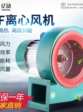 DF离心多翼式风机引多翼式低风扇鼓多翼式工业多翼式噪音强力