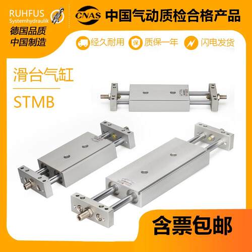 STMB系列铝合金双轴双杆滑台气缸 双活塞气动元件