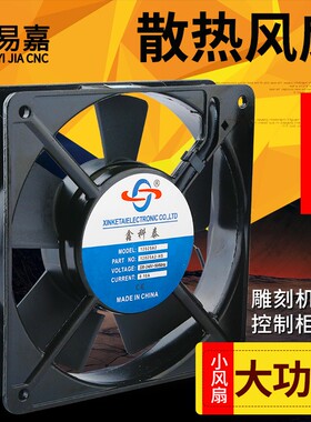 雕刻机散热风扇 机箱风扇 控制柜风扇 噪音小功率高 雕刻机配件