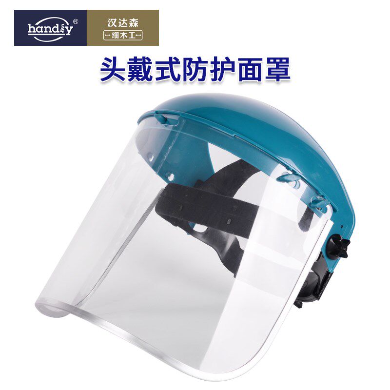 木工防护面罩防木屑飞溅透明面罩木工坊木旋配套头戴式安全护具