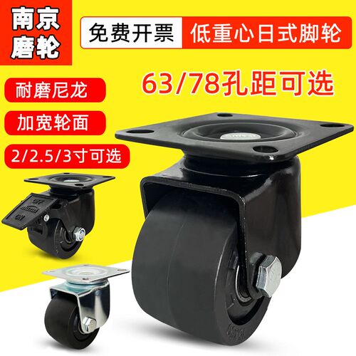 米思替代脚轮重型万向轮2寸3寸低重心CSHN75/65-N孔78x78怡合轮子