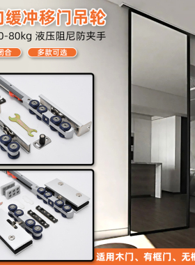 缓冲玻璃门吊轮吊趟推拉门滑轮平移门轱辘厨房淋浴房轨道滑动掉轮