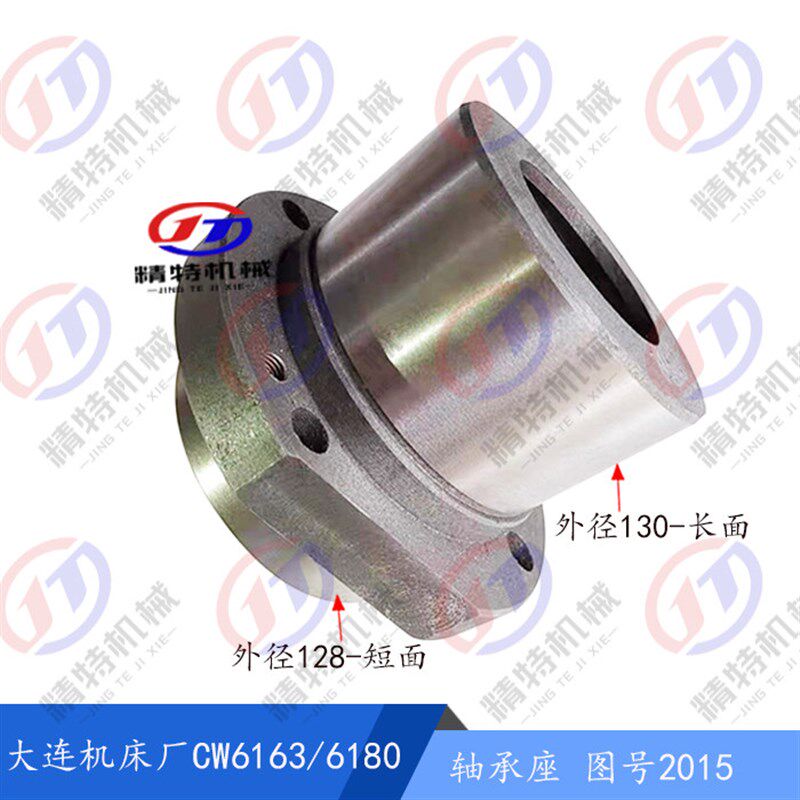 兰州/大连/福州CW6163/6180法兰盘2015 轴承座 分油环1轴座 外128