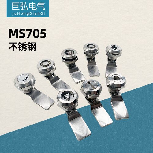 304不锈钢转舌配电箱406三角锁芯MS705一字四角户外配电箱电柜门
