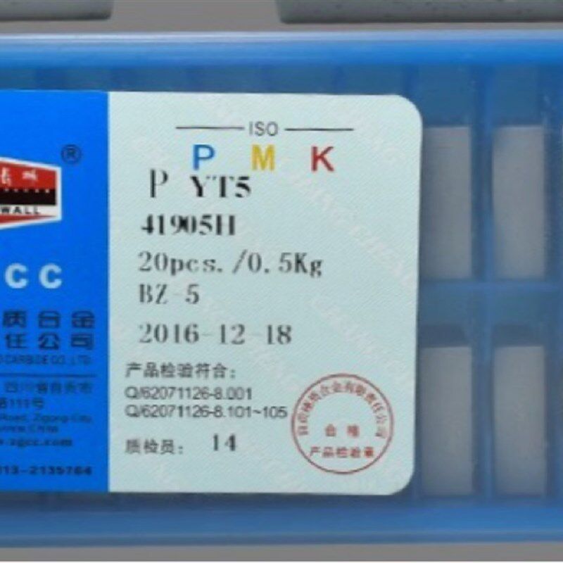 自贡长城牌硬质合金车刀机夹刀YT15YT5ZK30YW2YG8 41905H 41910H