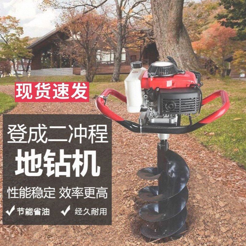 多功能工业地钻挖坑机植树机打桩汽油打孔机打洞机钻洞机工程钻土
