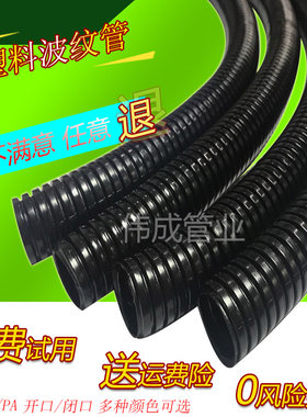 塑料波纹管加厚PE软管PA尼龙穿线PP阻燃黑色开口防水电线保护套管